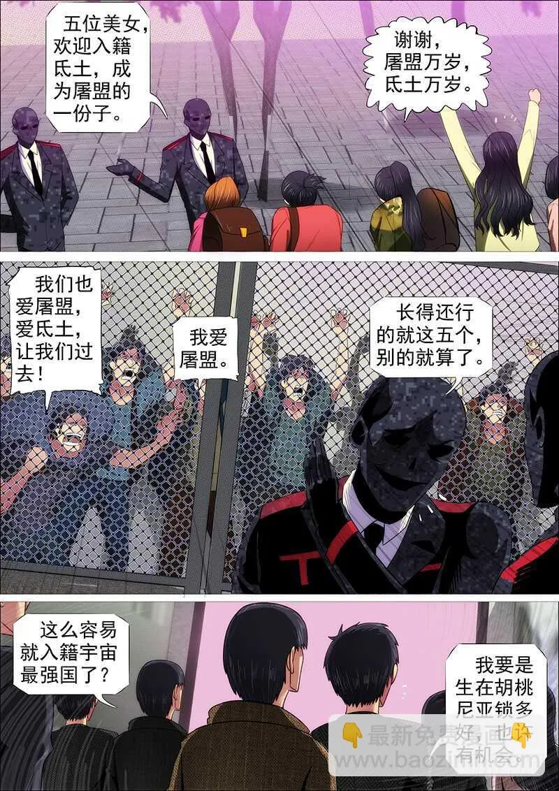 体育竞赛 第4页