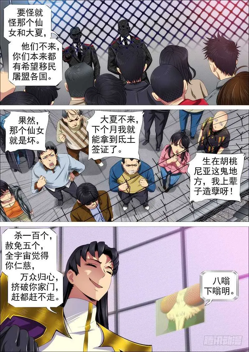 体育竞赛 第5页