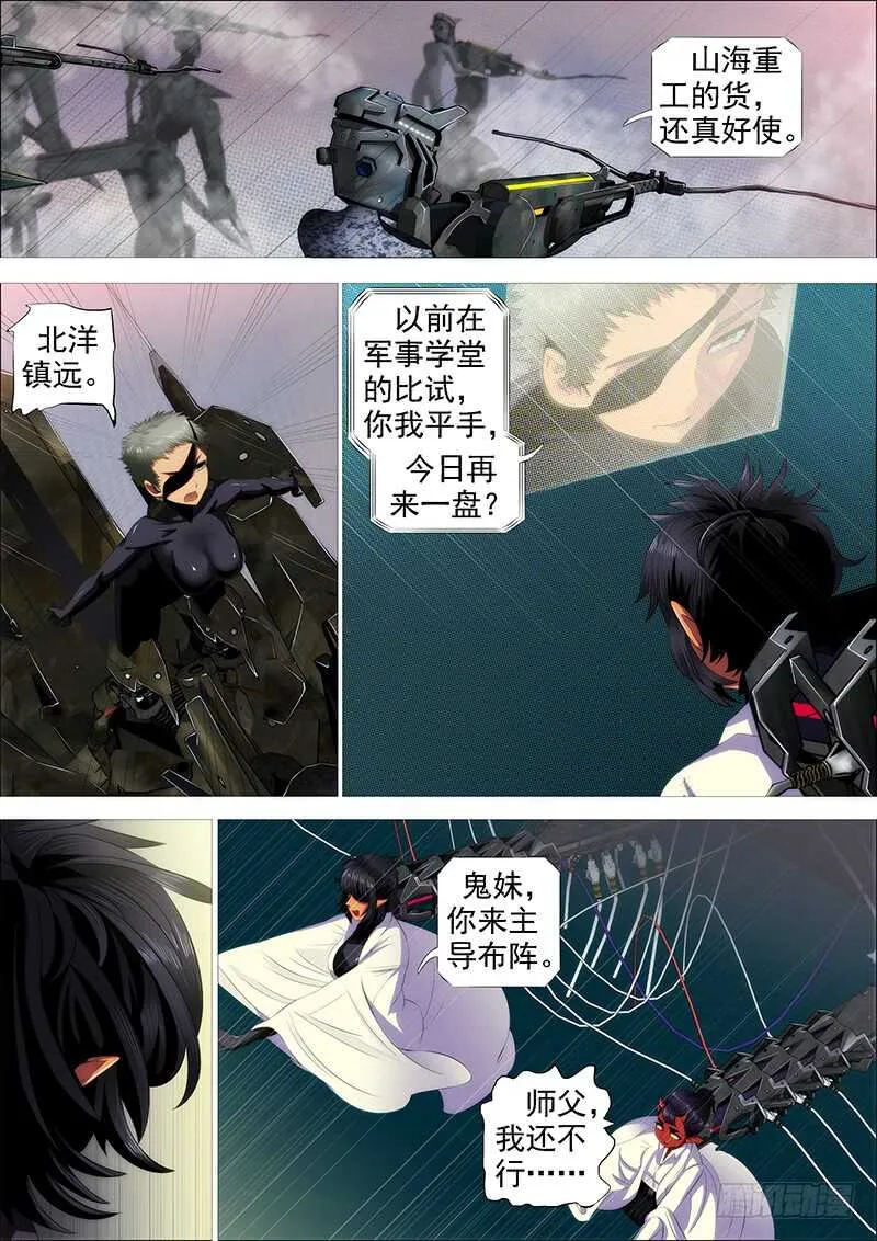 体育竞赛 第9页