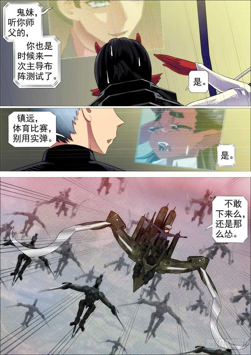 体育竞赛 第10页