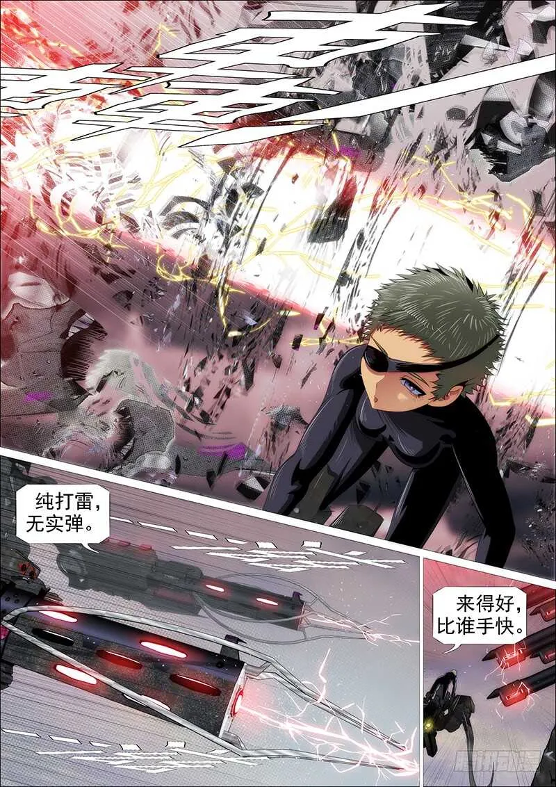 体育竞赛 第11页