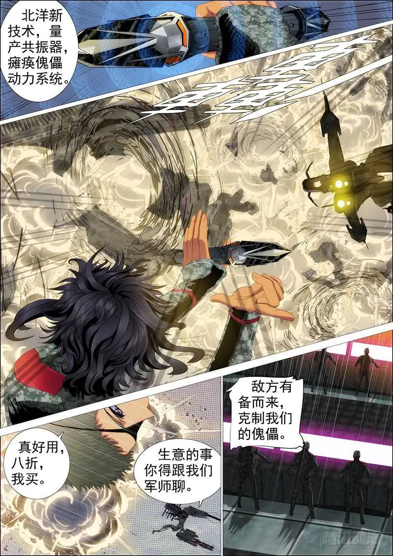 体育竞赛 第13页