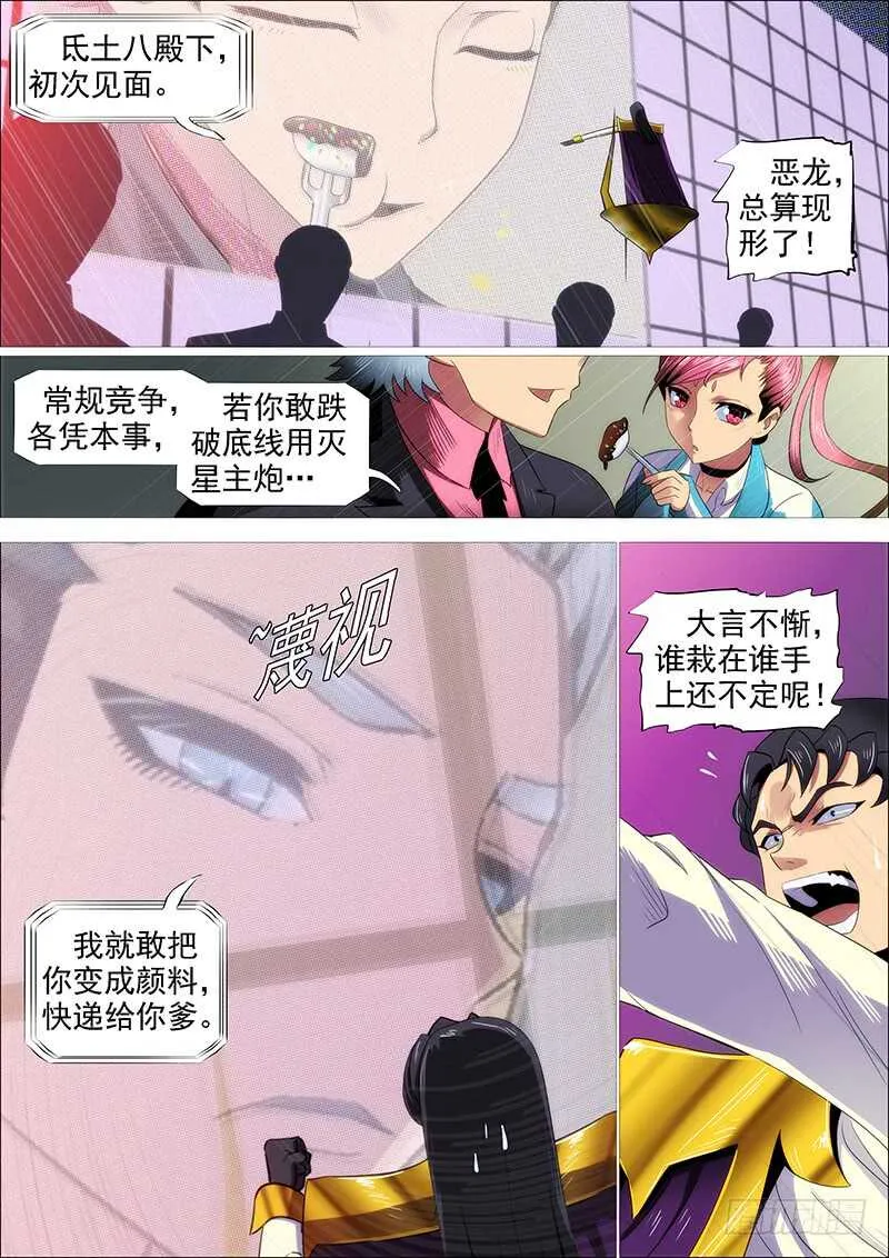 体育竞赛 第14页