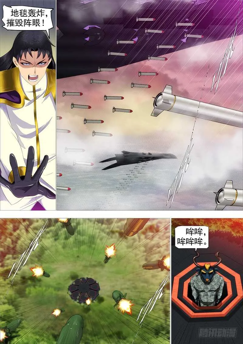 达瓦里格勒 第1页