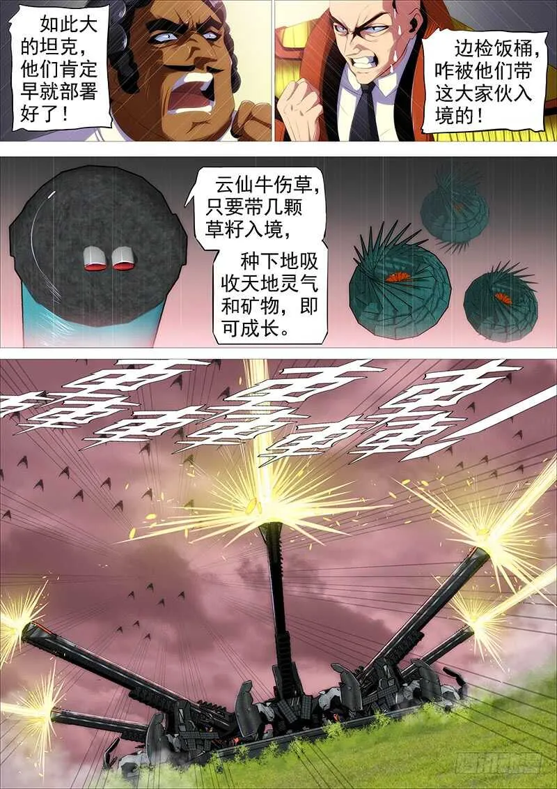 达瓦里格勒 第5页