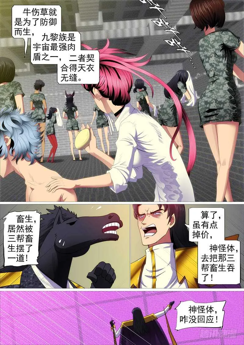 达瓦里格勒 第6页