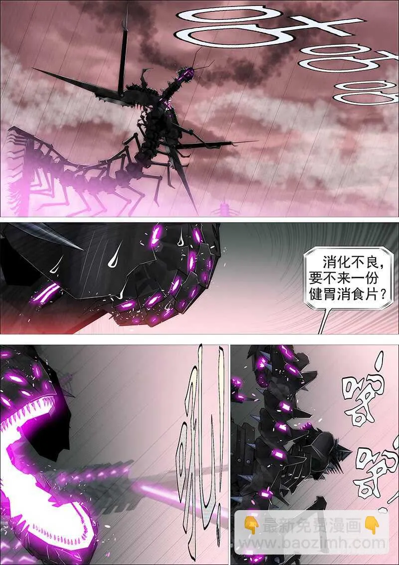 达瓦里格勒 第7页