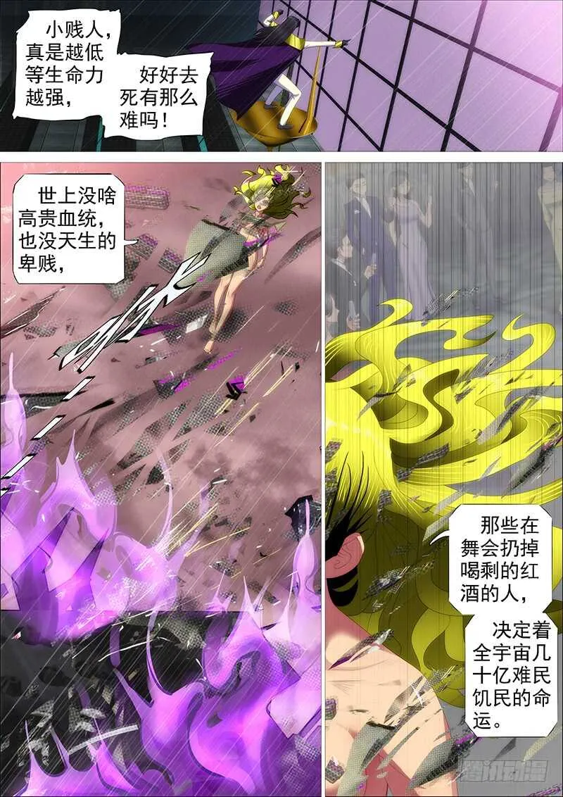 达瓦里格勒 第9页