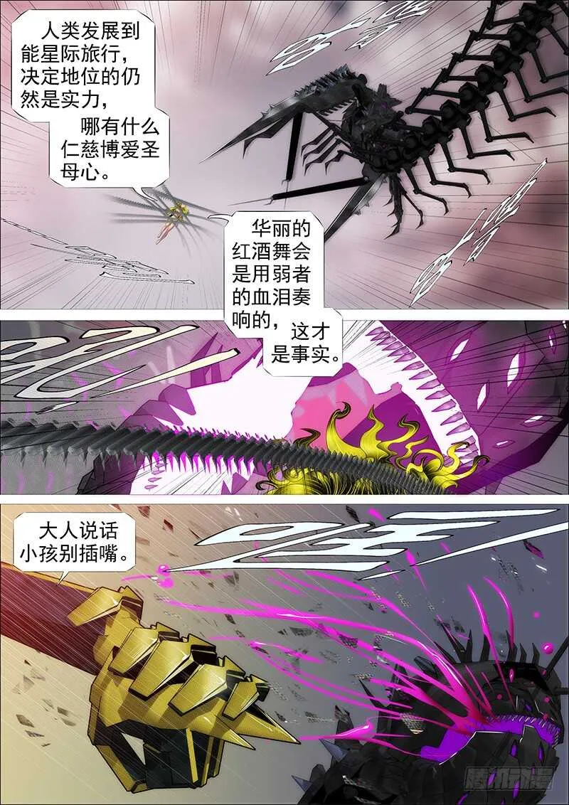 达瓦里格勒 第11页