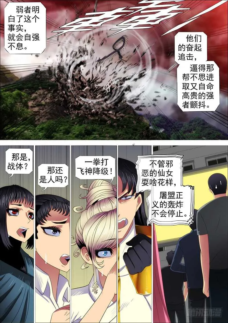 达瓦里格勒 第12页