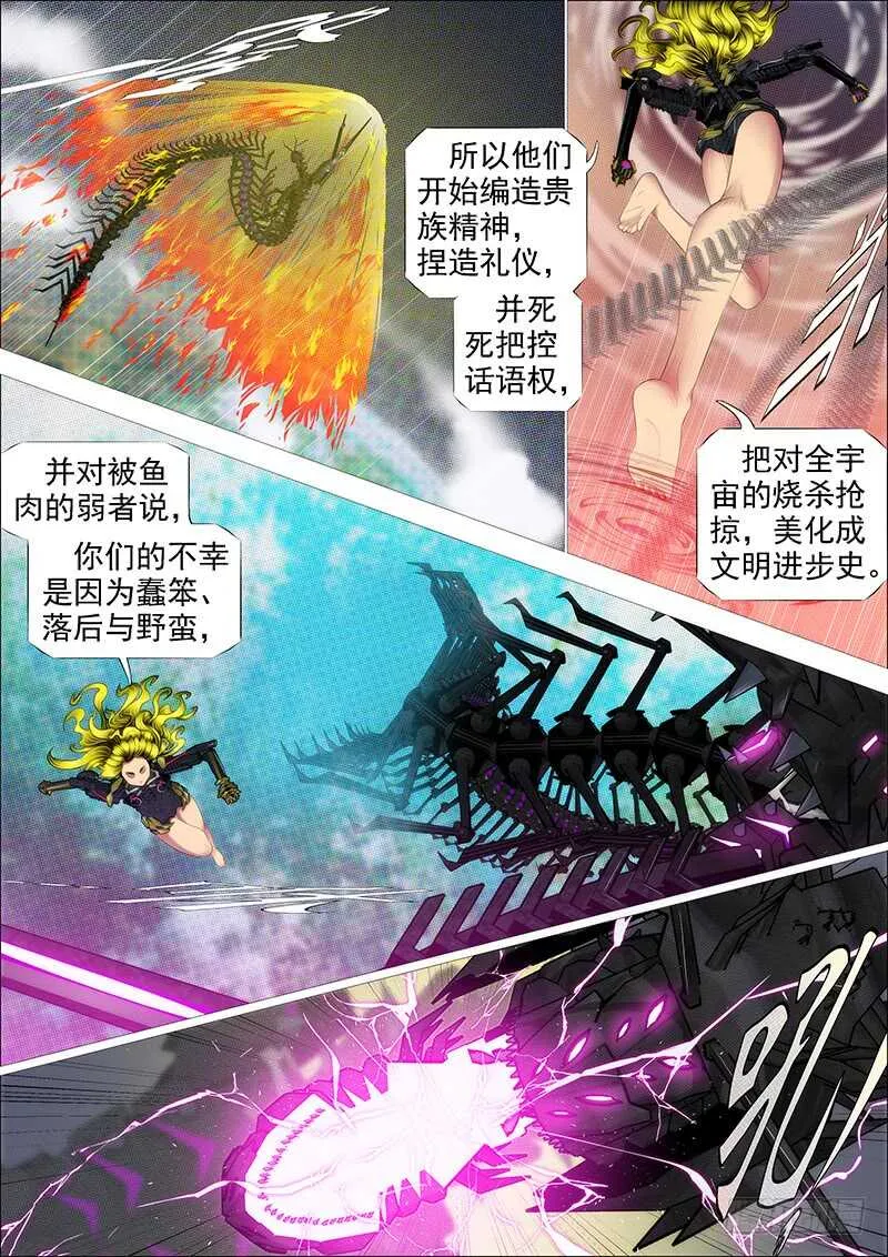 达瓦里格勒 第13页