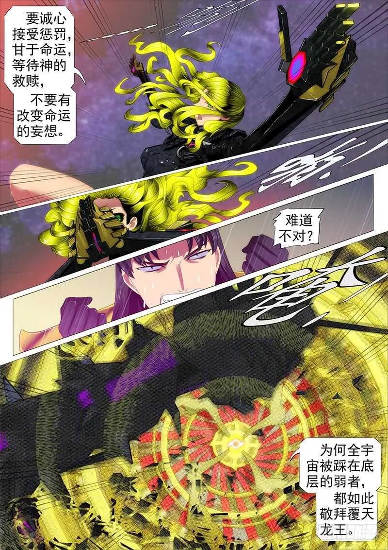 达瓦里格勒 第14页