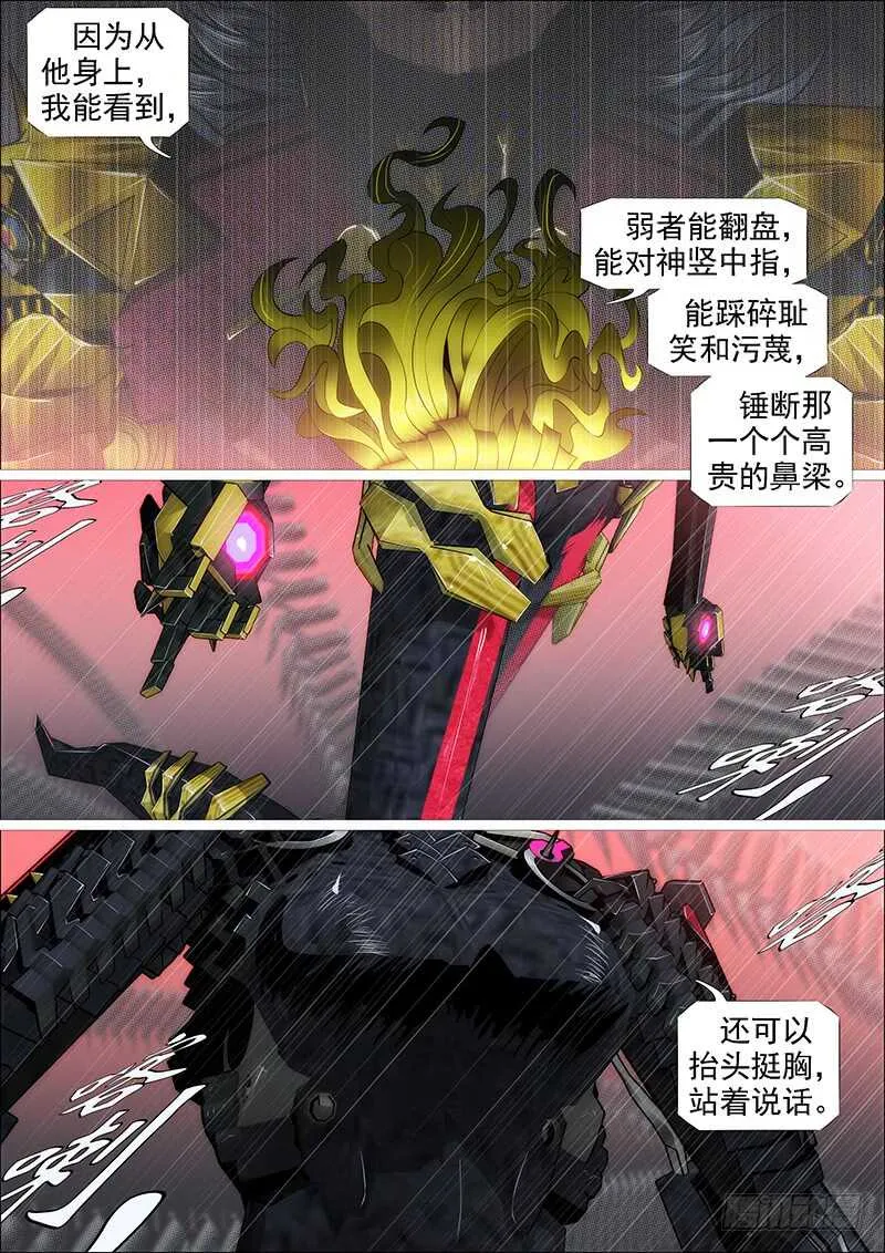 达瓦里格勒 第15页
