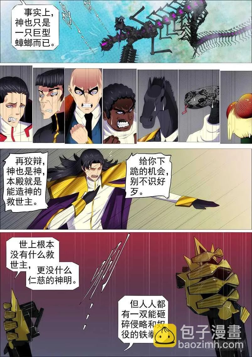 达瓦里格勒 第16页