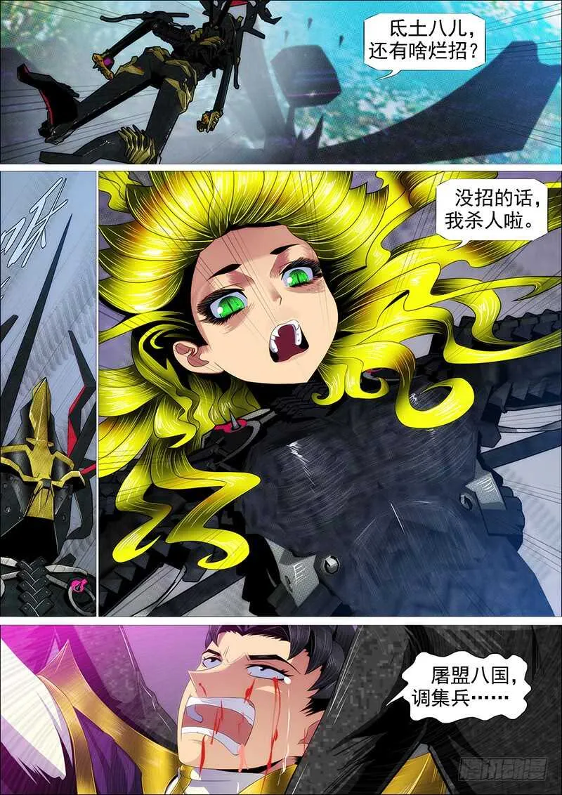 逃？ 第1页