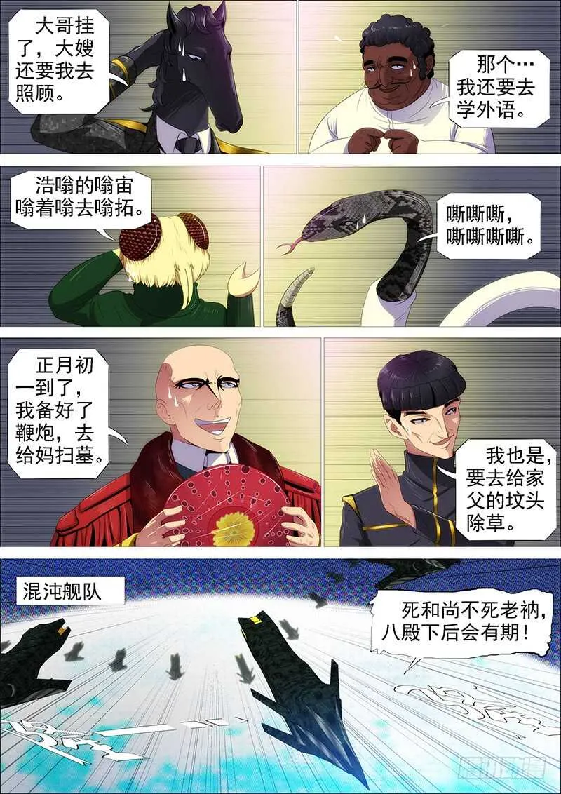 逃？ 第2页
