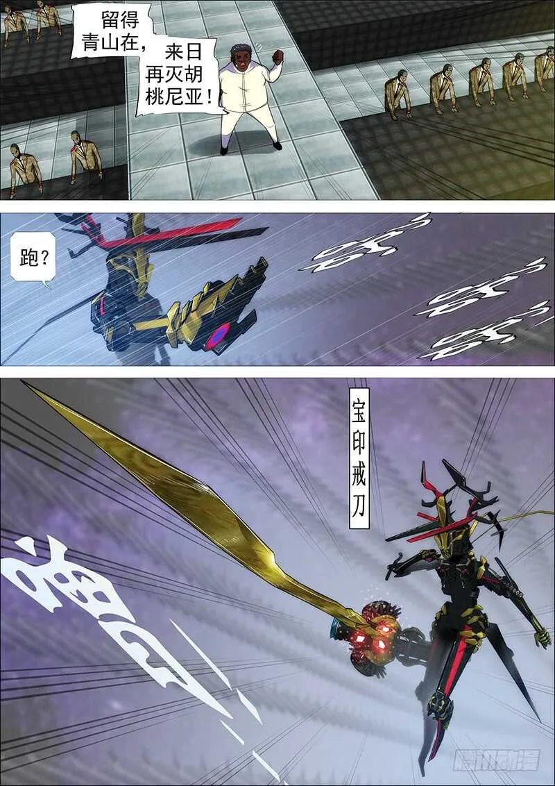 逃？ 第3页