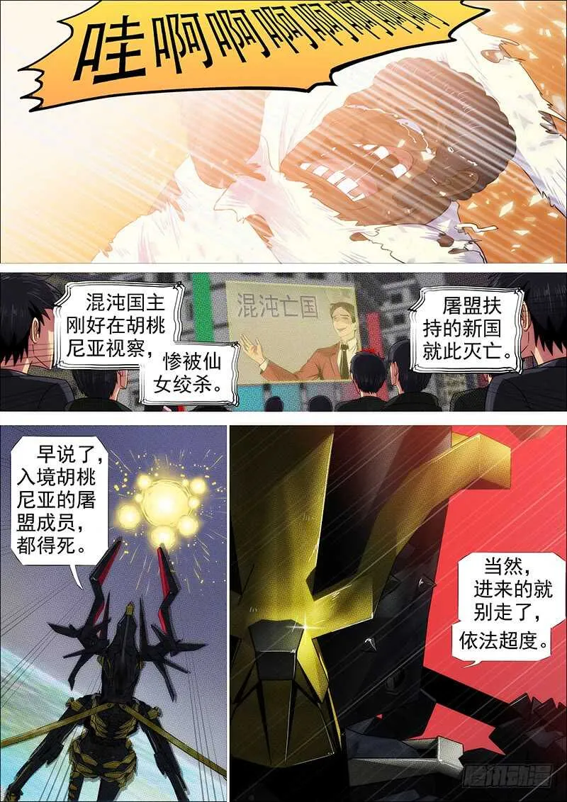 逃？ 第5页