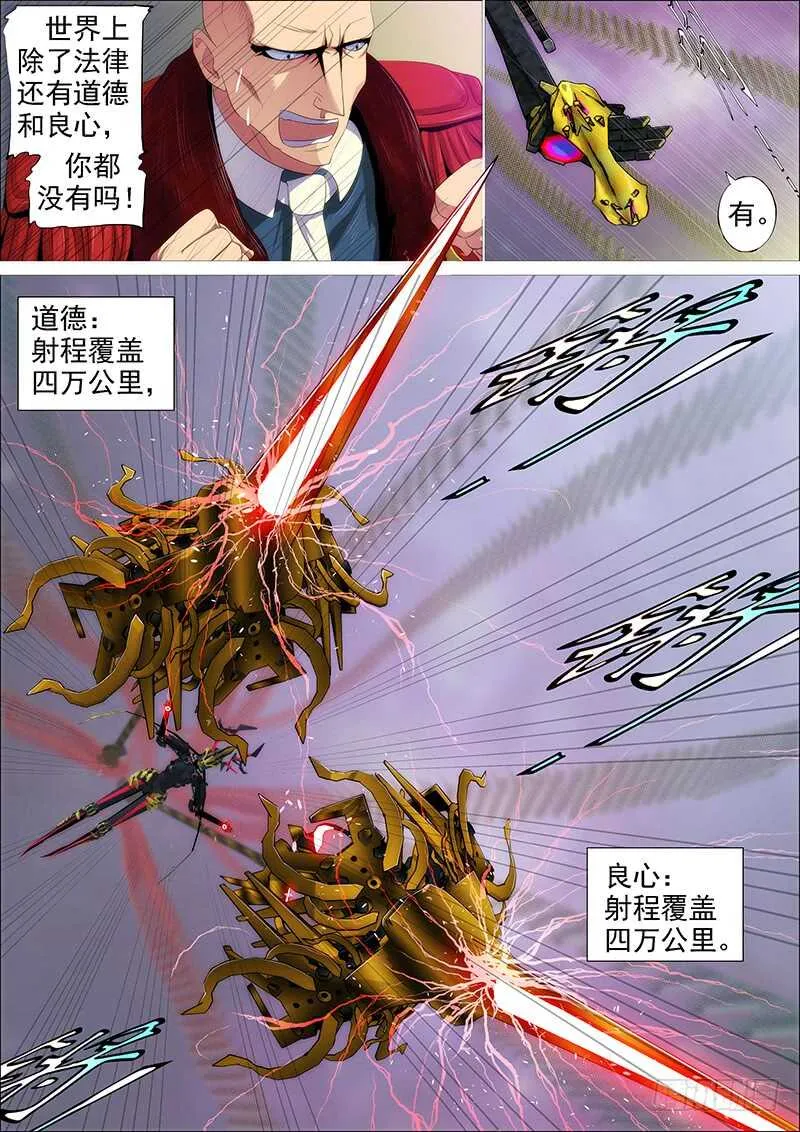 逃？ 第6页