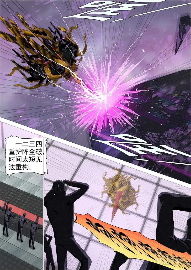 逃？ 第8页