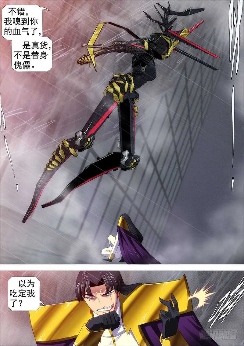 逃？ 第11页