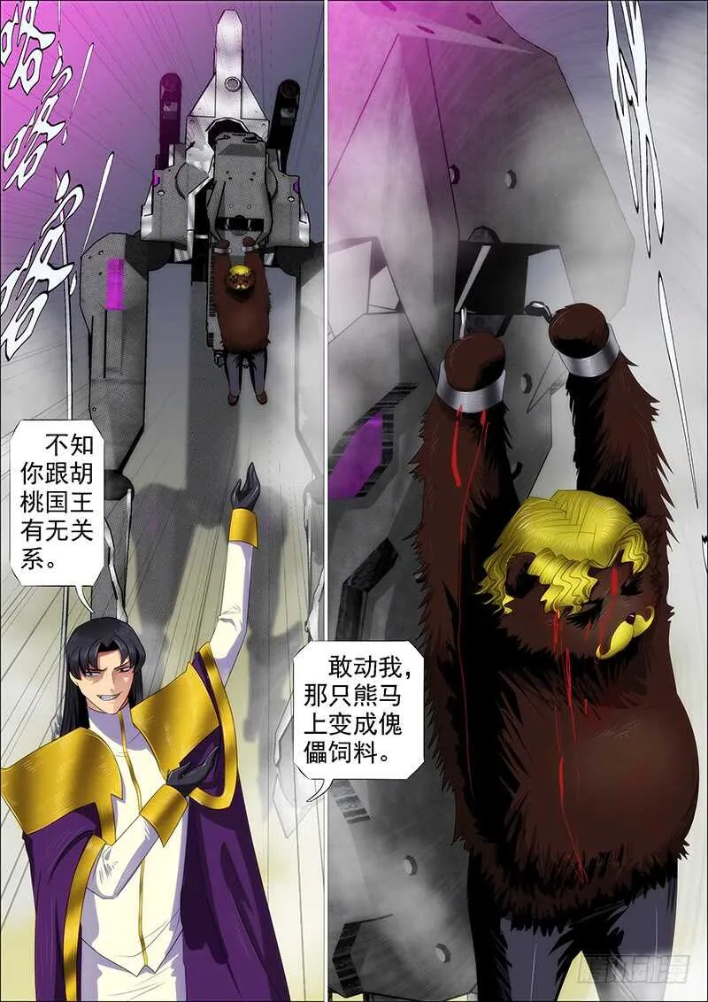 逃？ 第12页