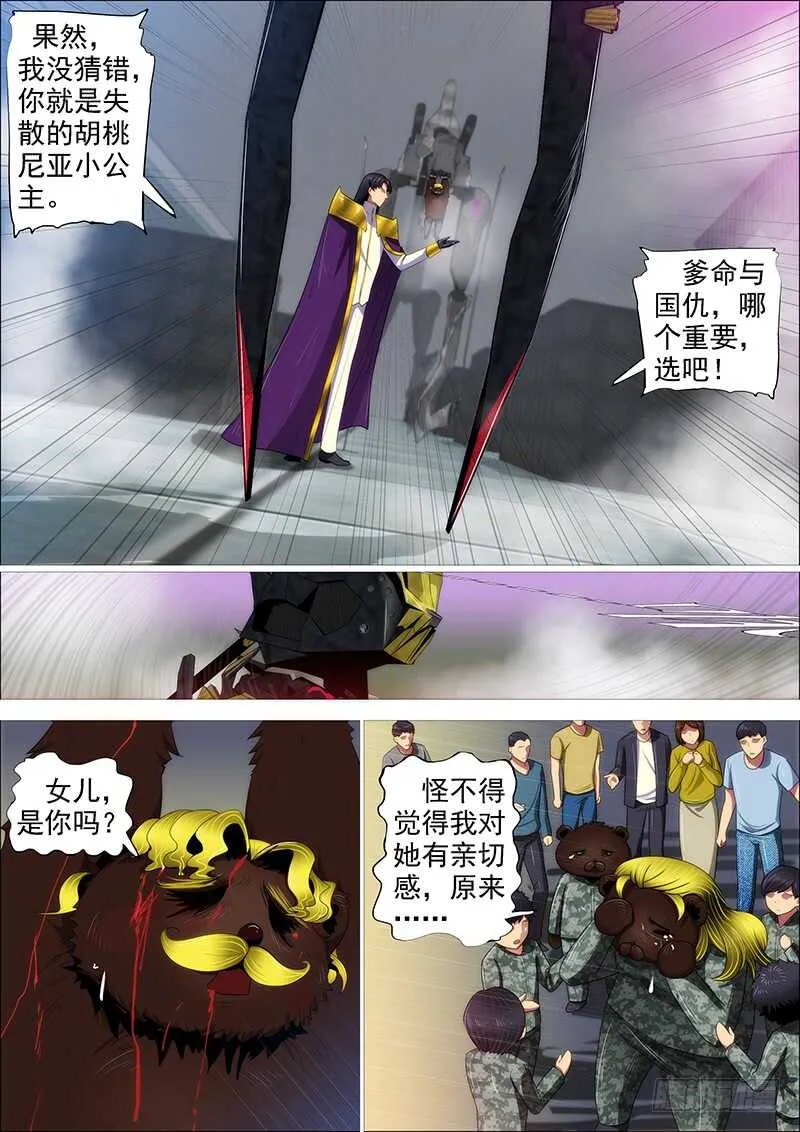 逃？ 第14页