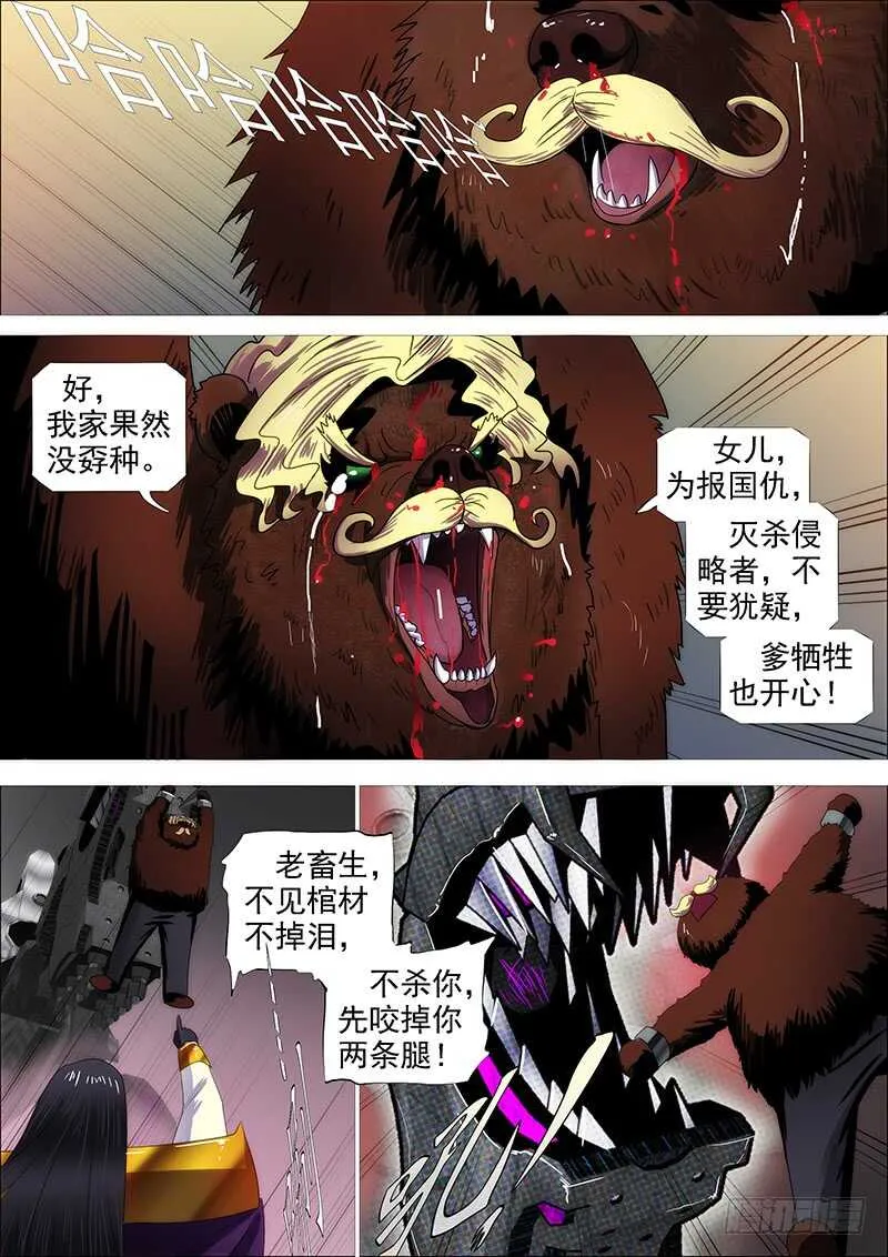 逃？ 第15页