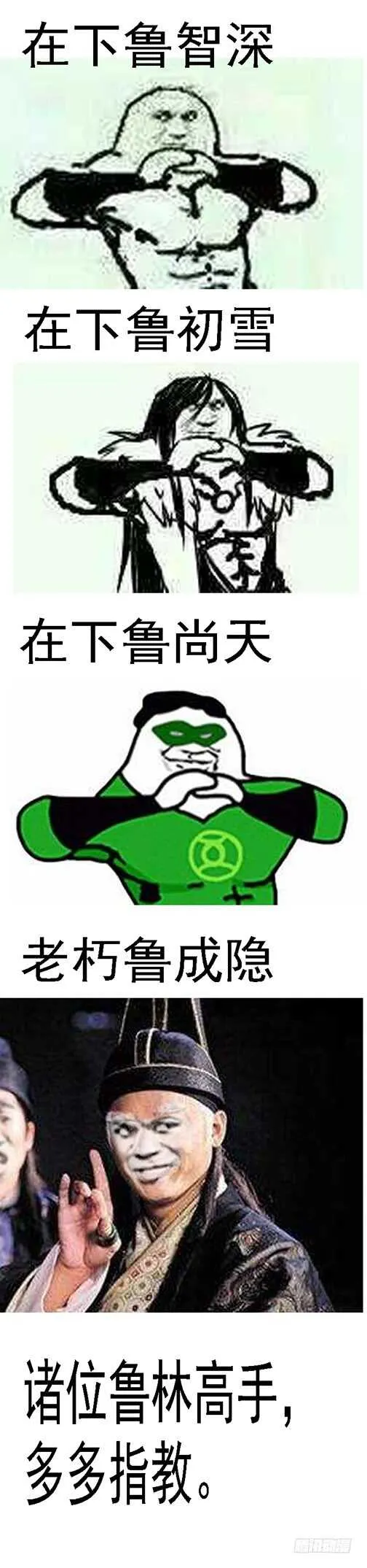 逃？ 第16页