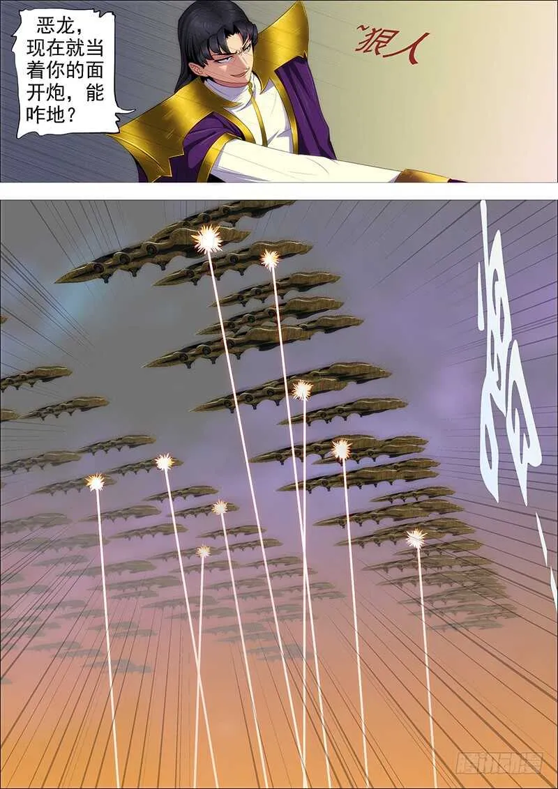 灭神耍猴 第1页