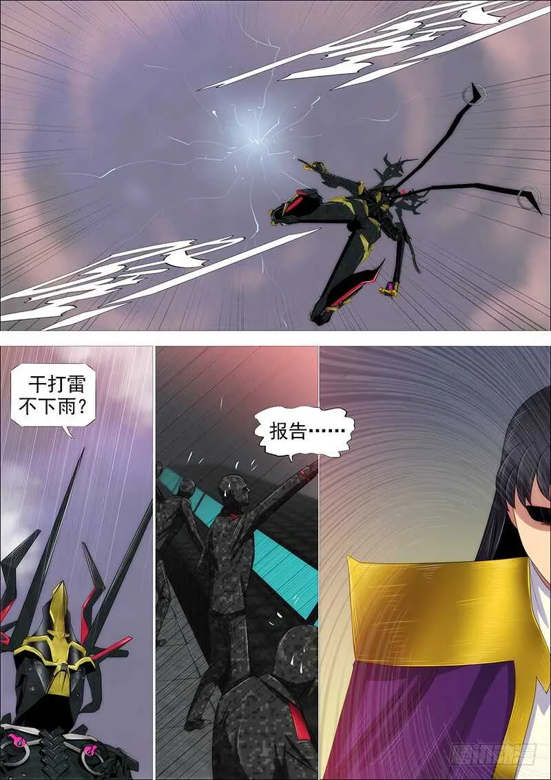 灭神耍猴 第12页