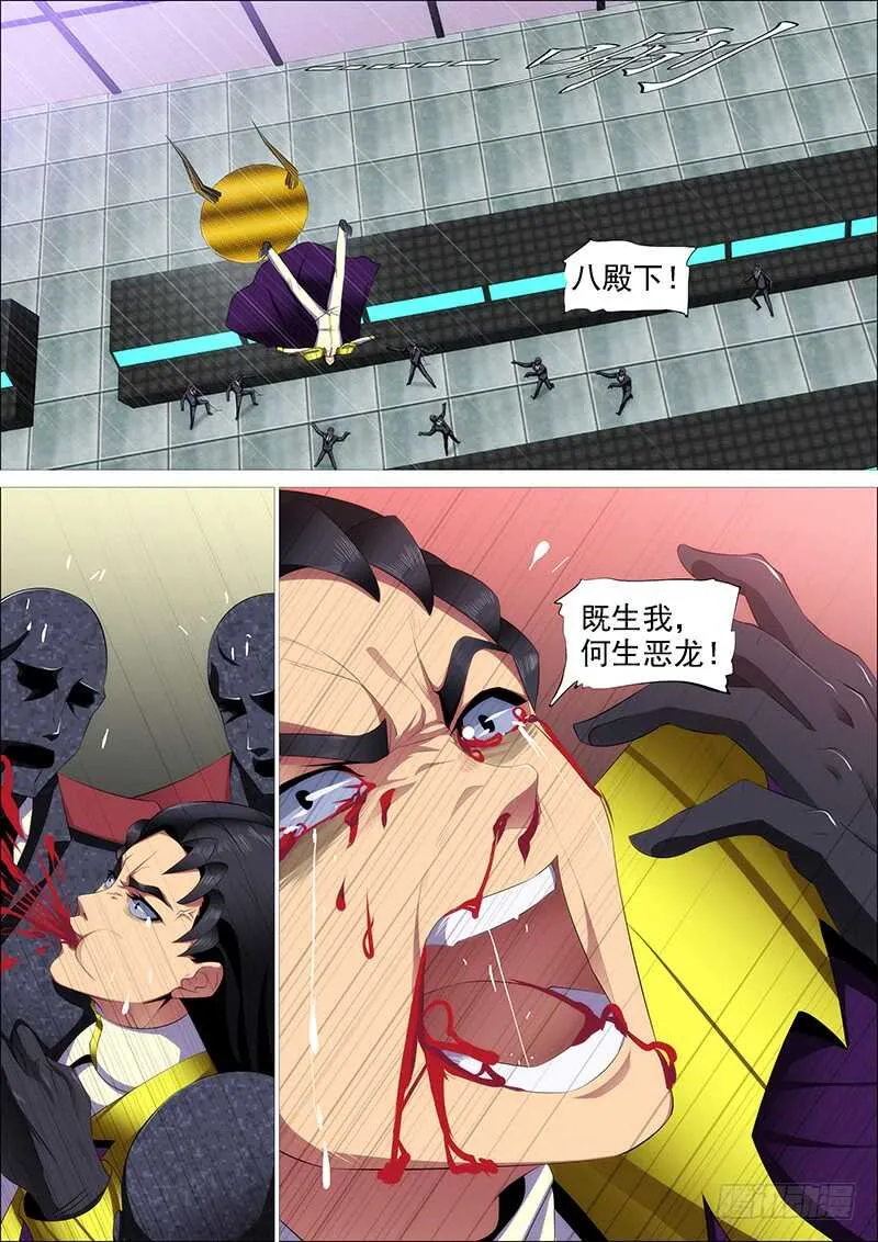灭神耍猴 第17页