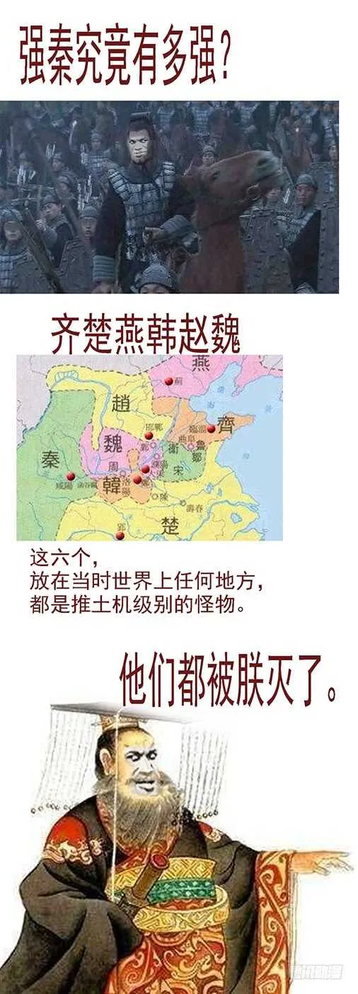 灭神耍猴 第18页