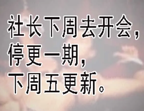 灭神耍猴 第19页