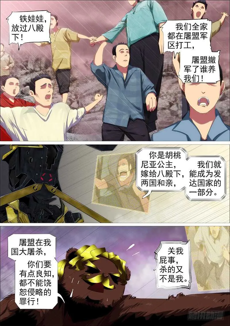 江山依旧 第6页