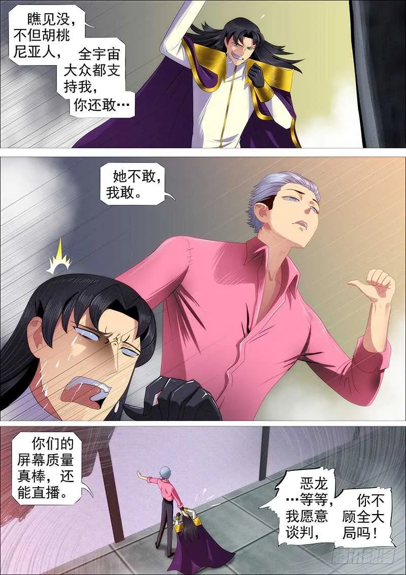 江山依旧 第8页