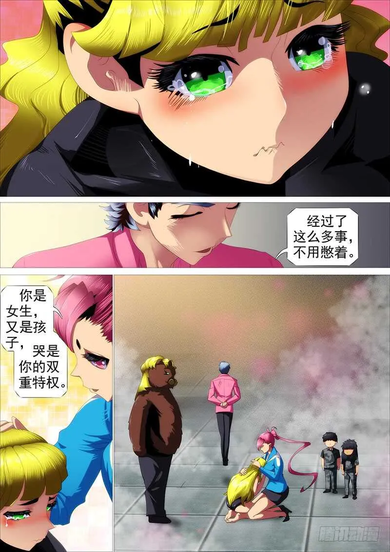 江山依旧 第12页
