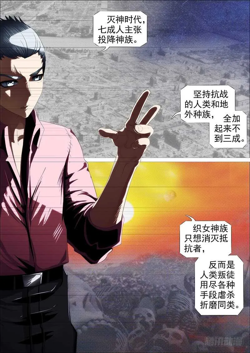 江山依旧 第14页