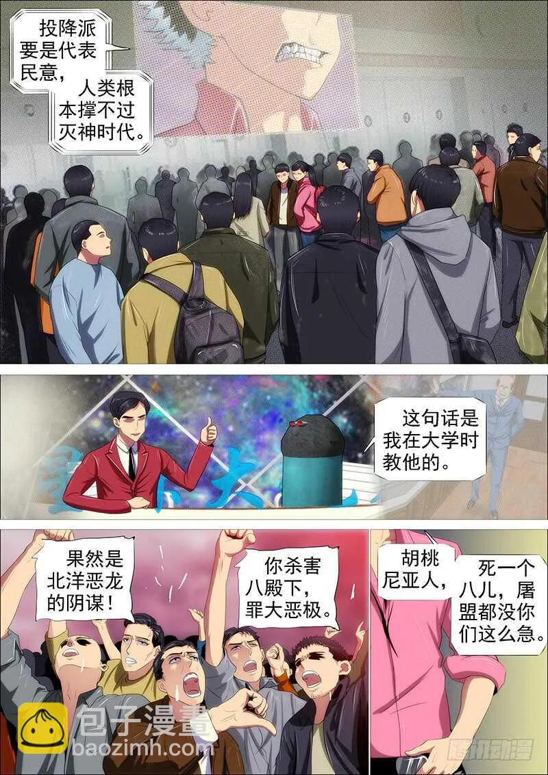 江山依旧 第15页