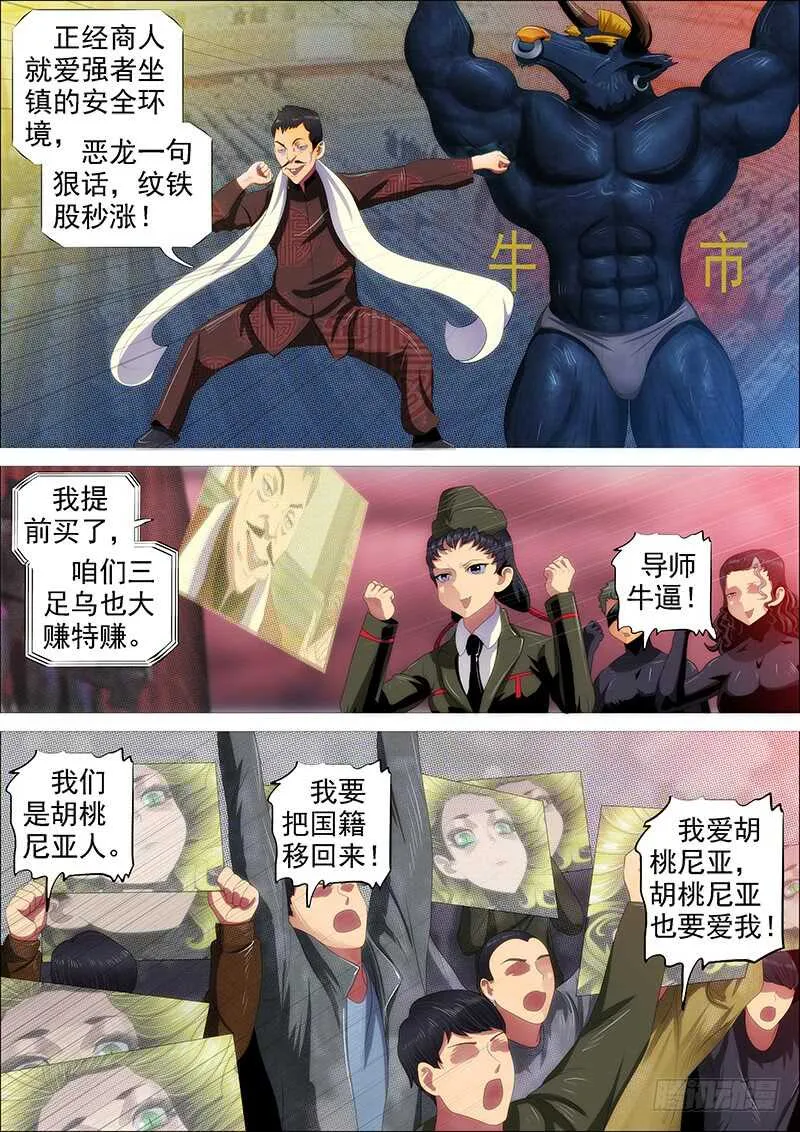 天地不仁，善恶无常 第1页