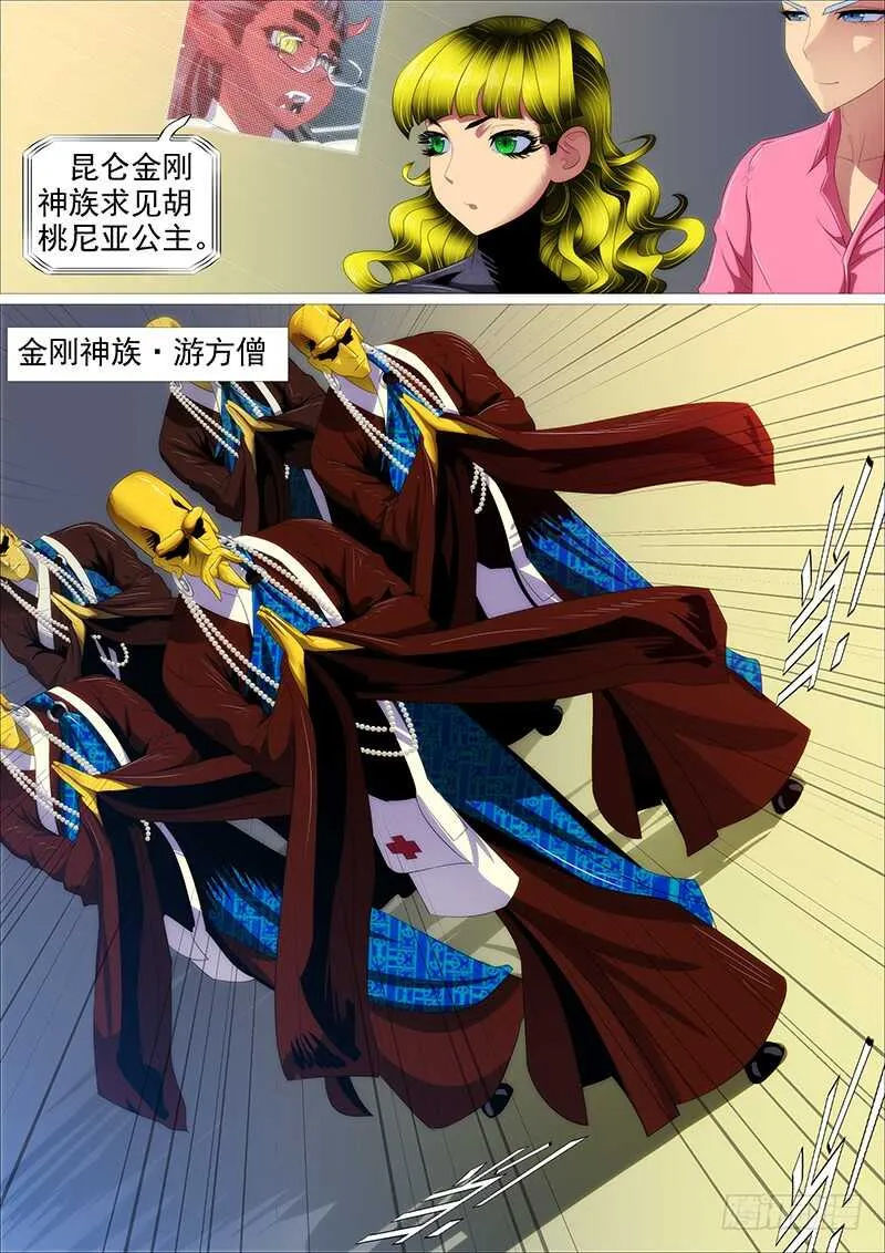天地不仁，善恶无常 第5页