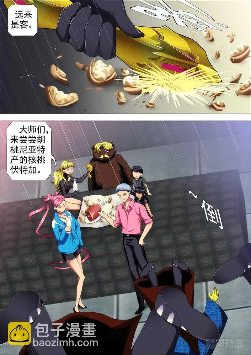 天地不仁，善恶无常 第6页