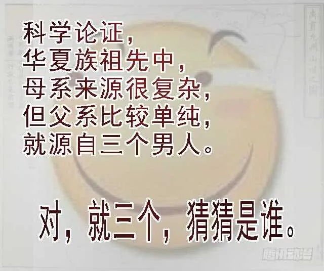 天地不仁，善恶无常 第14页