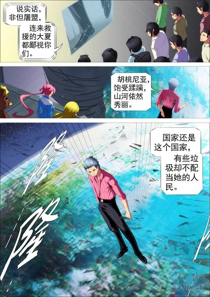 高等人 第2页