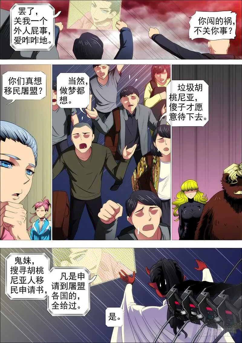 高等人 第3页
