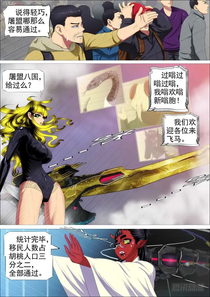 高等人 第4页