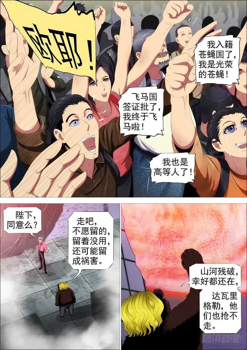 高等人 第5页