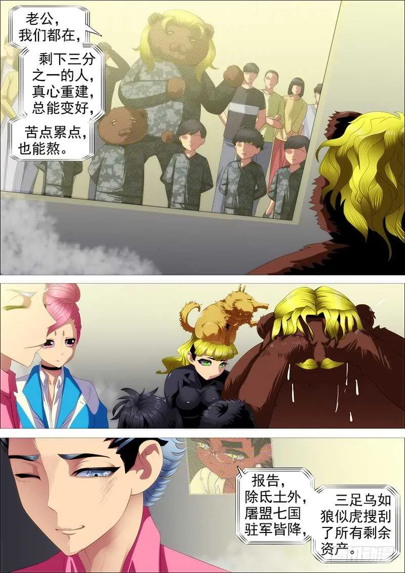 高等人 第6页