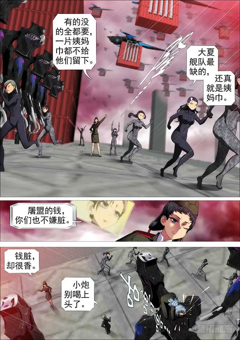 高等人 第7页