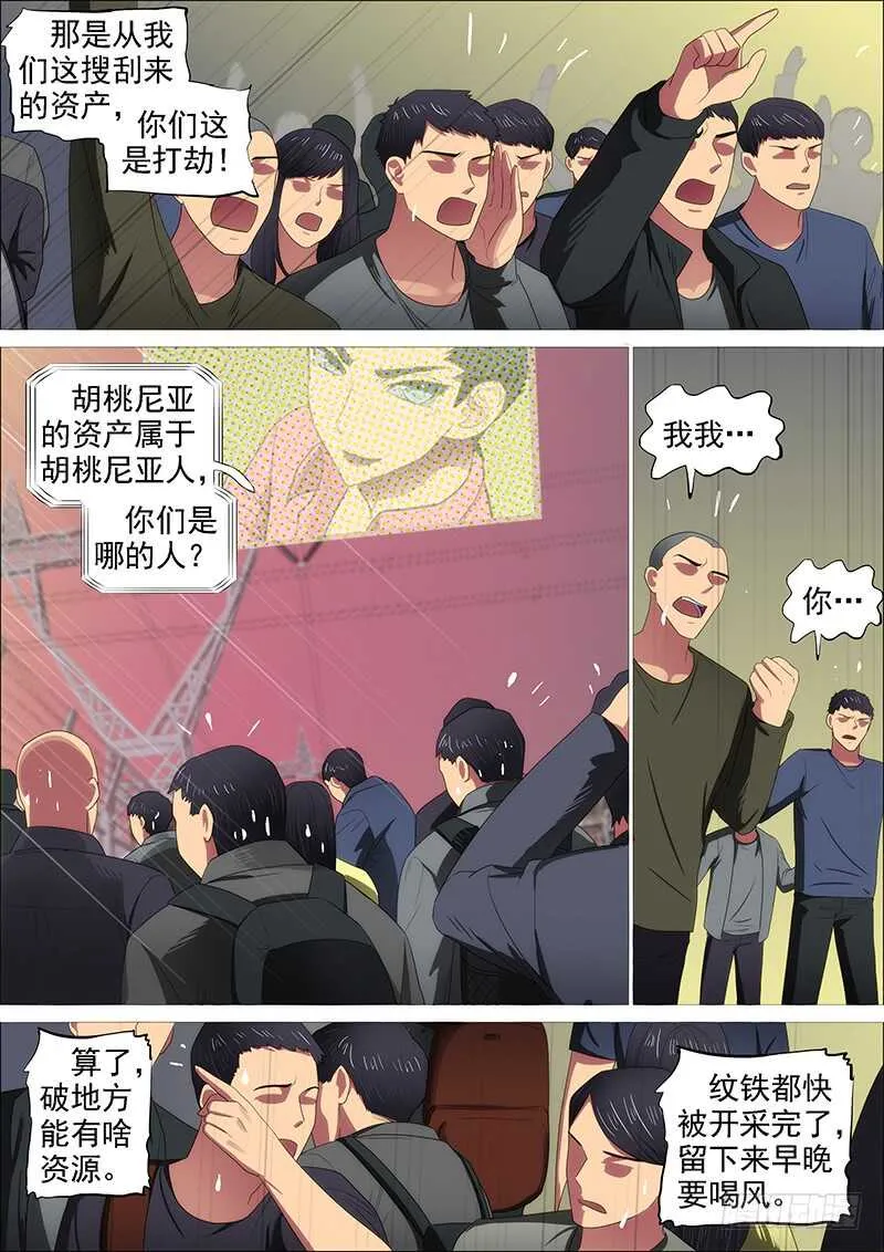 高等人 第8页